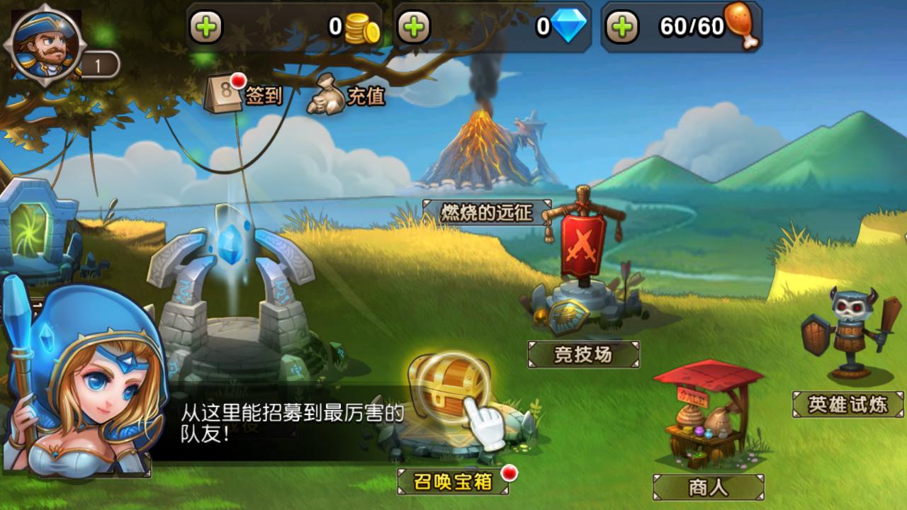 刀塔传奇怀旧版无限钻石 游戏截图