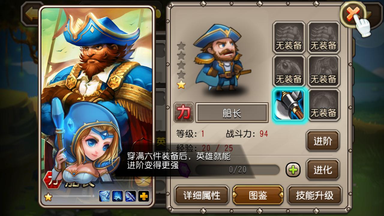刀塔传奇怀旧版无限钻石 游戏截图